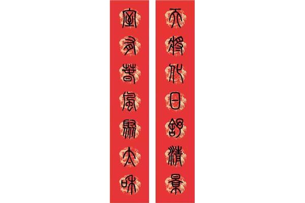 七言春联大全