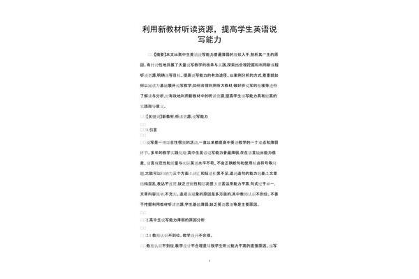 案例摘要怎么写