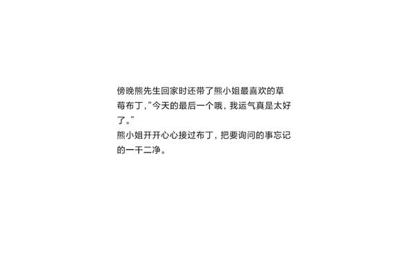 女生睡前小故事