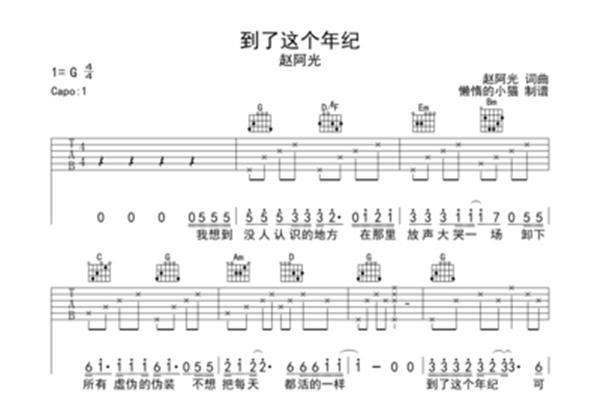 到了这个年纪
