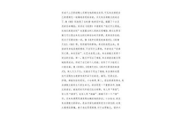 经典文章朗诵散文