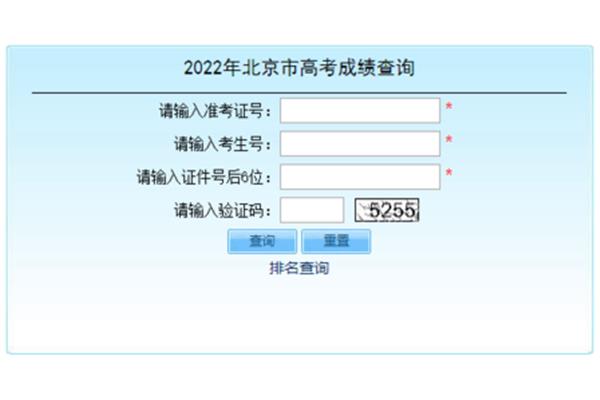 分数查询网站