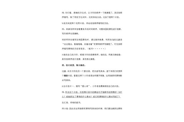 第五单元习作