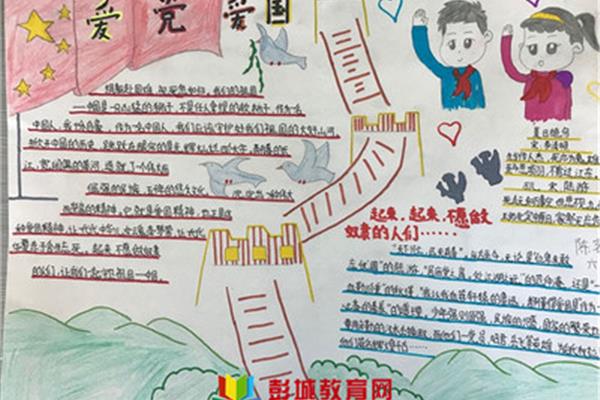 关于爱国的诗