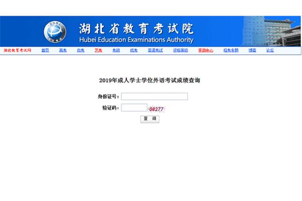 分数查询网站