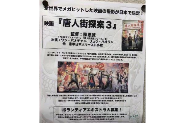 群众演员招聘