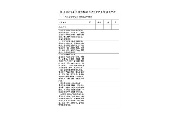建议和意见的区别