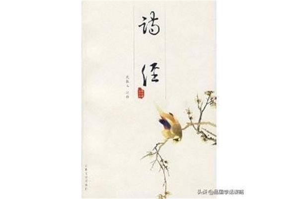 诗经最美的十首诗
