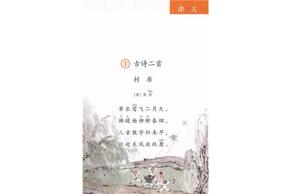2年级古诗