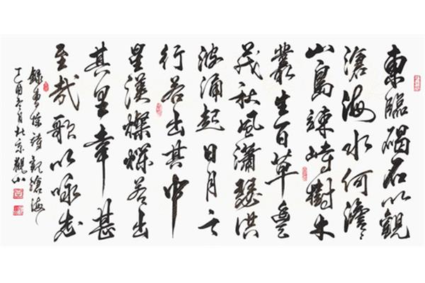以观沧海的上一句