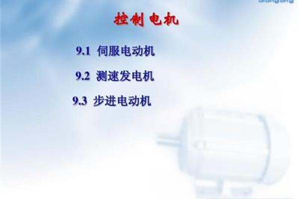 交流电机原理