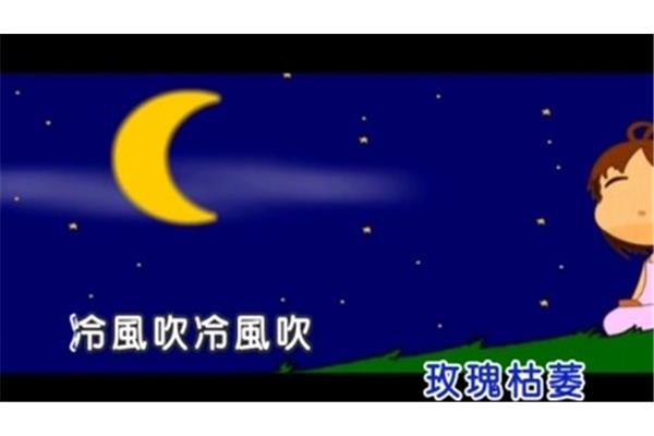 歌曲虫儿飞