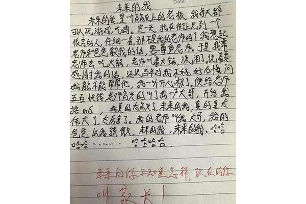 每天一篇日记