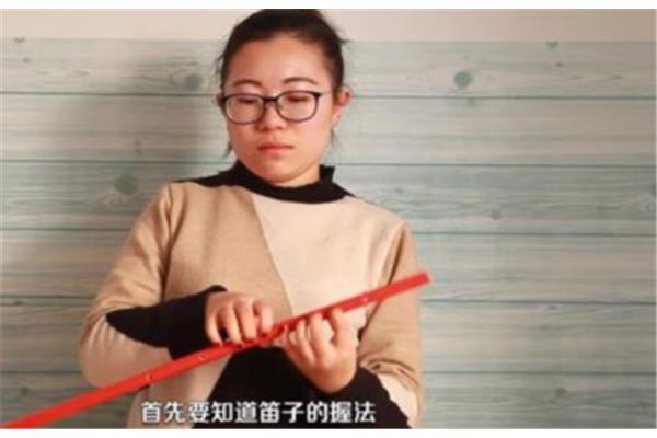 怎样学吹笛子