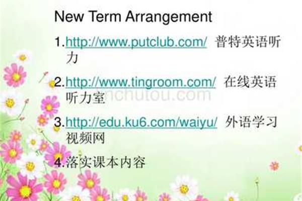 在线英语听力室