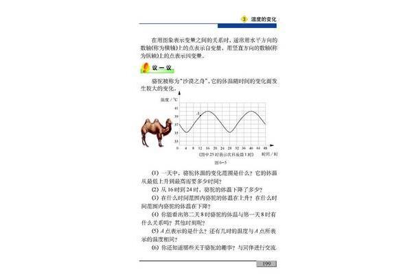 变量之间的关系