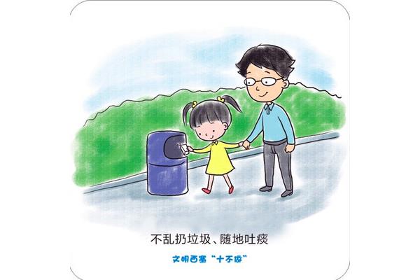 不乱丢垃圾
