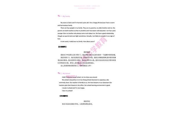 我的父亲英语作文