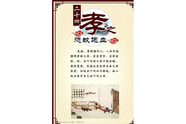 孝敬父母的成语