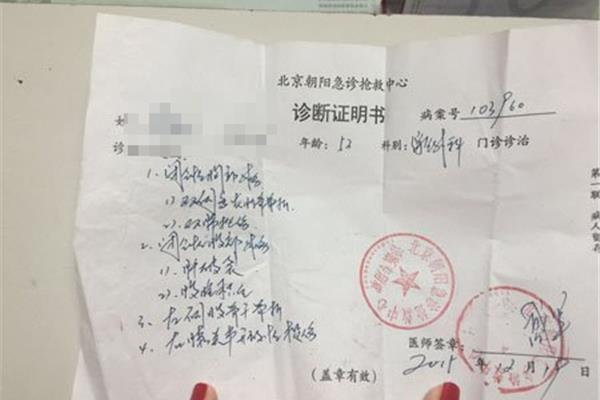 医院证明模板
