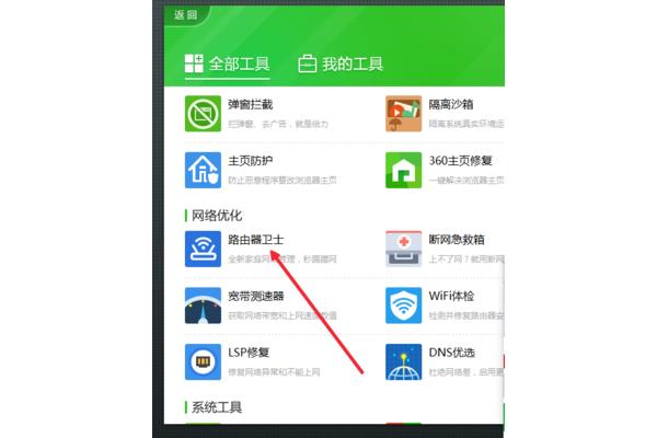 360沙箱