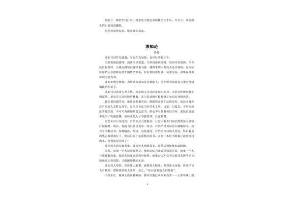 经典文章朗诵散文