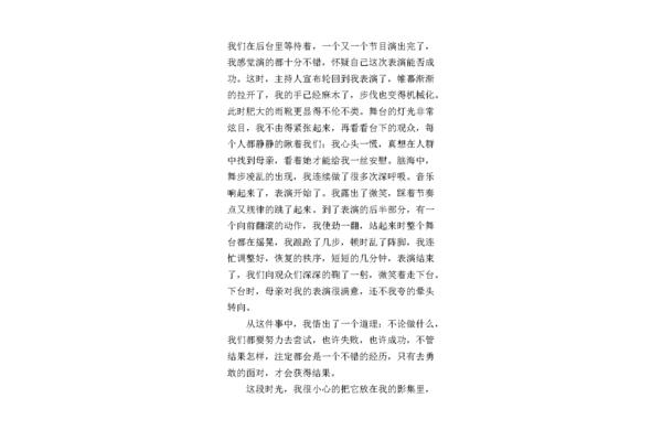 童年往事的作文