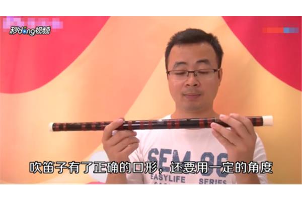怎样学吹笛子