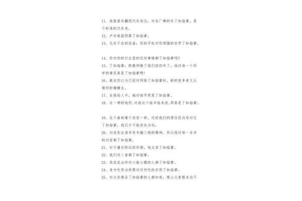 成语意思和造句