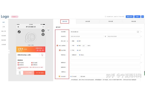 社区团购怎么操作