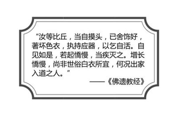 傲慢的意思