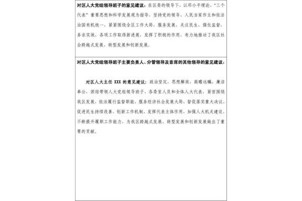 建议和意见的区别