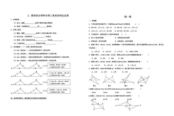 变量之间的关系