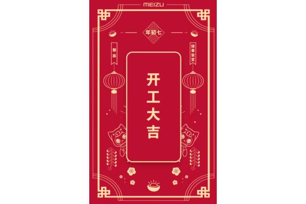 开工大吉的说说