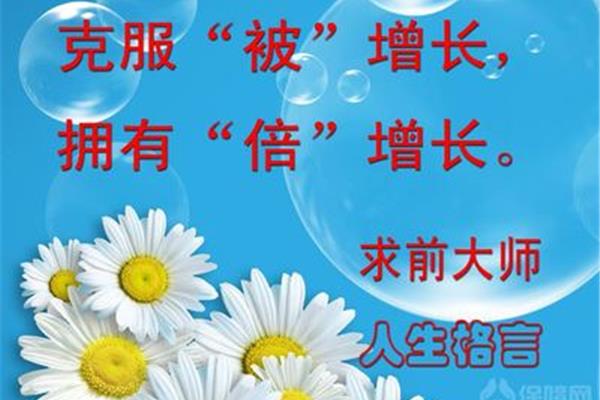 人生格言经典语录