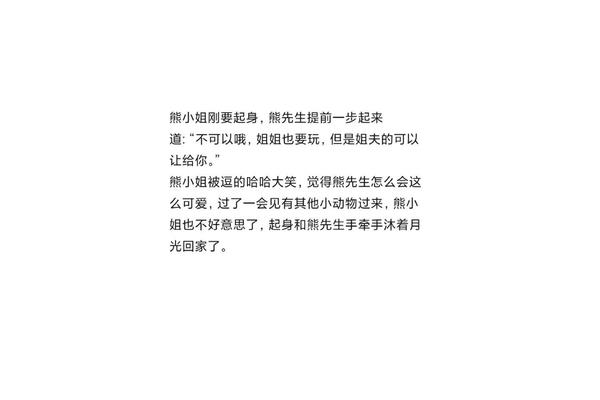 女生睡前小故事