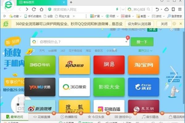 360沙箱