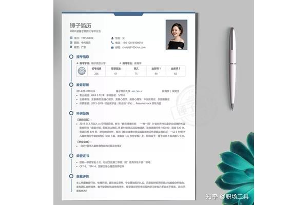 免费下载简历模板