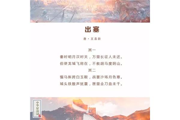 关于爱国的诗