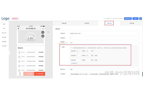 社区团购怎么操作