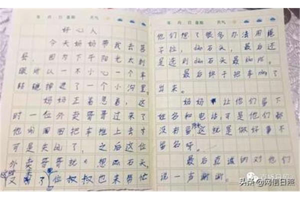 每天一篇日记