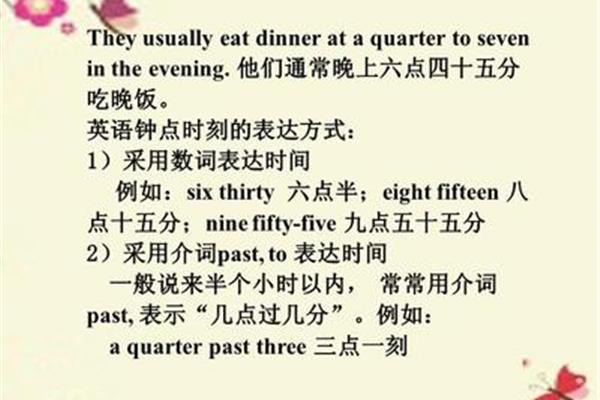 吃晚饭英语