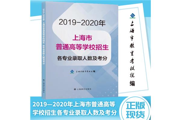 高考招生指南