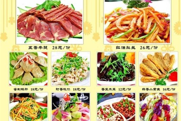 凉菜食谱大全