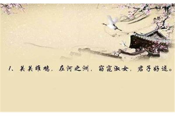 诗经最美的十首诗