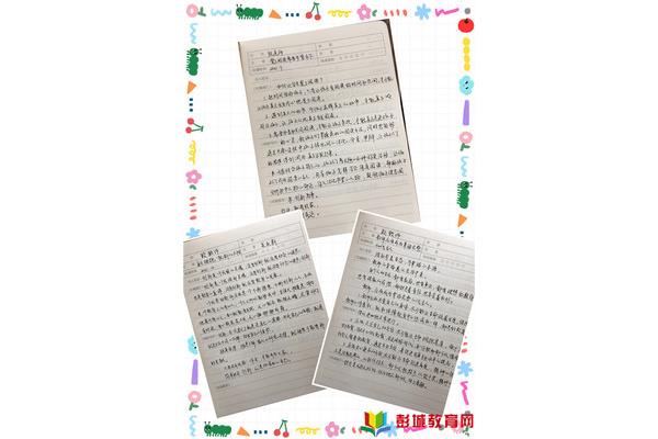 关于老师的故事
