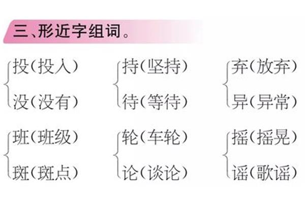 巧怎么组词
