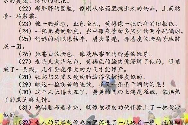 形容朋友的词语