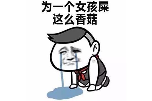蓝瘦香菇被抢注