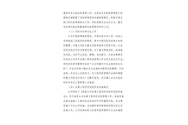 法务工作总结